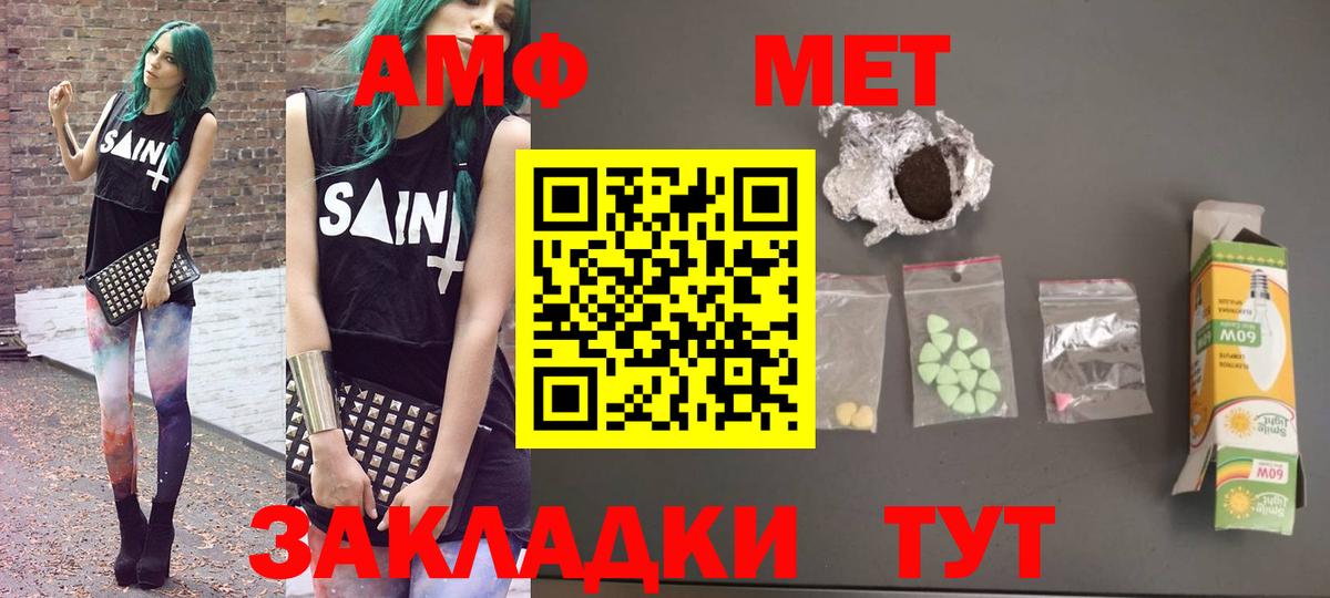 АМФЕТАМИН Premium Елец