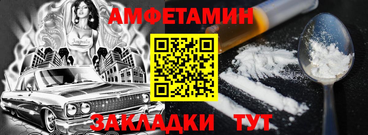 Amphetamine Розовый  Вход с VPN  Елец 