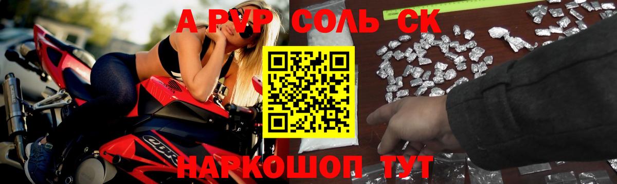 A-PVP VHQ  Елец  Alfa_PVP  A-PVP Соль 