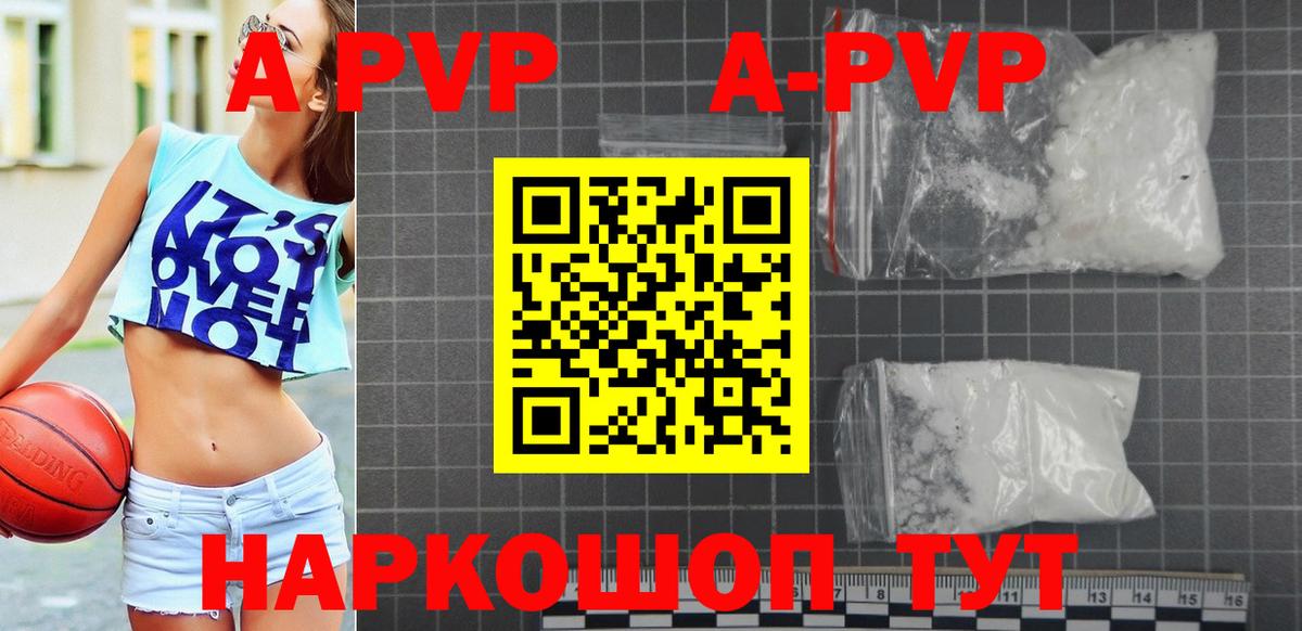 Alpha PVP кристаллы  APVP Crystall  Елец  А ПВП мука  А ПВП  Вход с VPN 