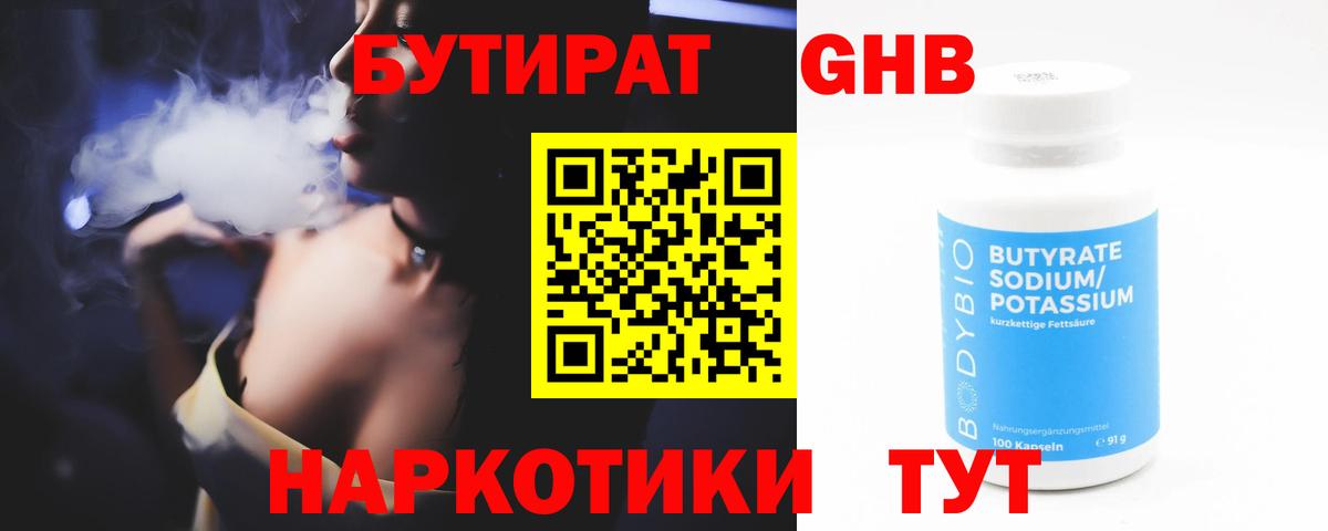 Елец  Бутират Butirat  Вход с VPN 