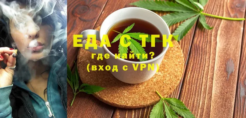 Печенье с ТГК марихуана  сколько стоит  Елец 