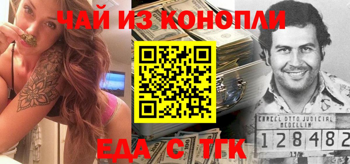 Елец  Печенье с ТГК марихуана  Вход с VPN 