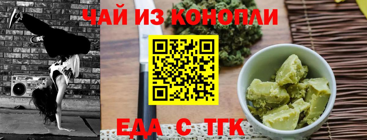 Cannafood конопля  Елец 