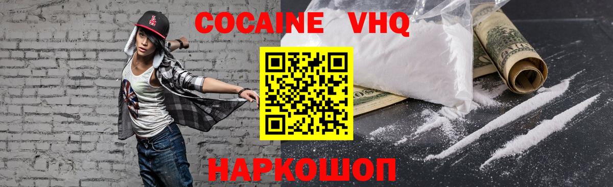Кокаин FishScale  КОКАИН Эквадор  КОКАИН  Елец 