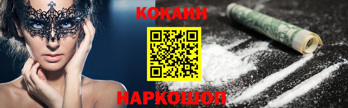 Кокаин 97%  Вход с VPN  Елец  КОКАИН  COCAIN Перу 