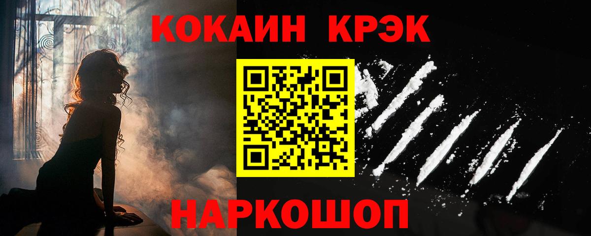 COCAIN Перу Елец
