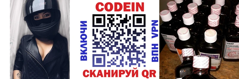 Кодеин напиток Lean (лин)  Елец 