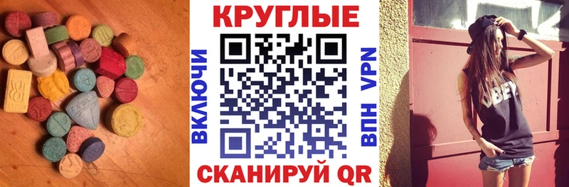 ЭКСТАЗИ ешки  Елец 