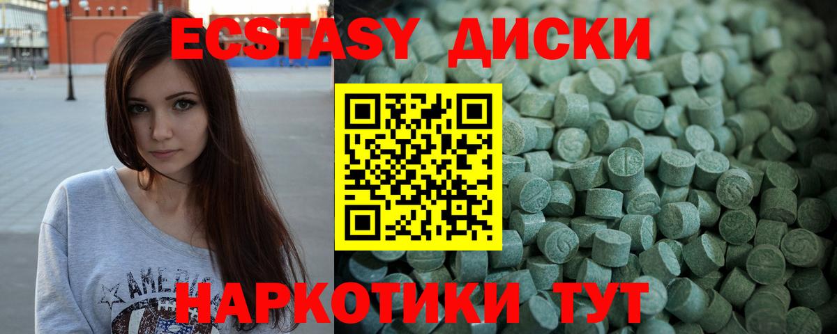 Елец  Экстази MDMA  Вход с VPN 