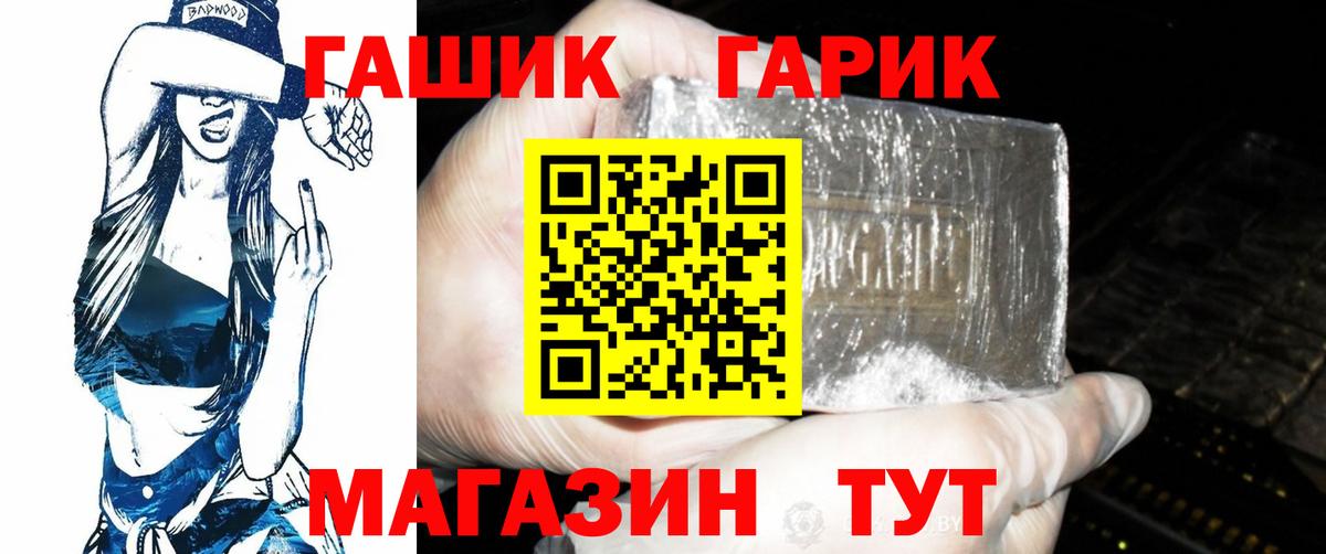 купить наркотики сайты  ГАШ гарик  Вход с VPN  ГАШИШ Premium  Елец 