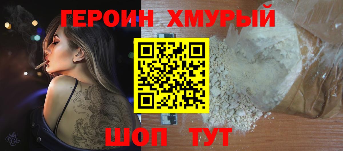 Героин герыч Елец