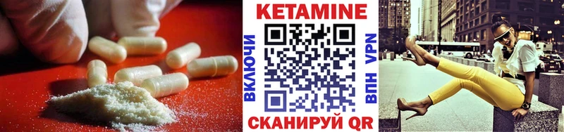 Кетамин VHQ Елец