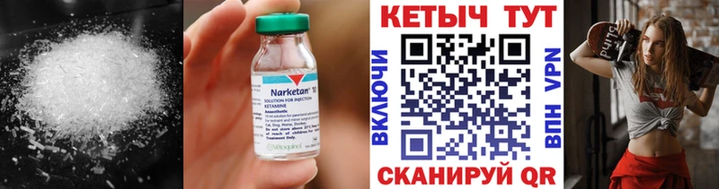 Кетамин ketamine Елец