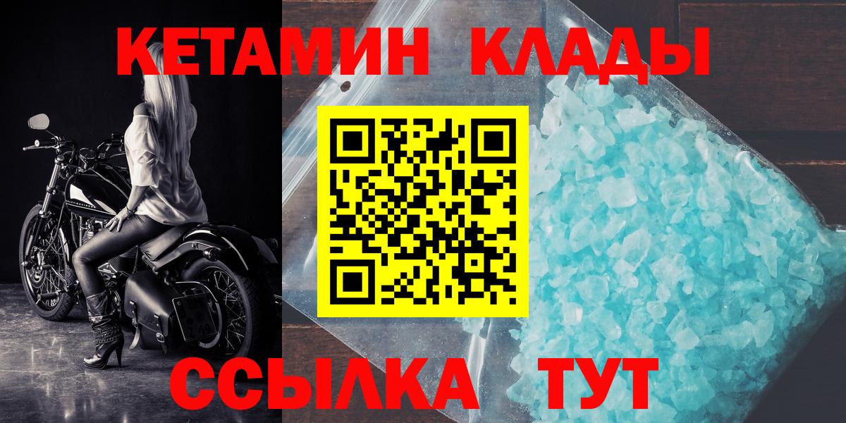Кетамин VHQ Елец
