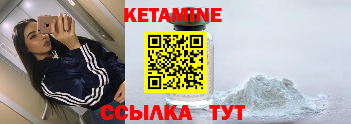 КЕТАМИН ketamine  КЕТАМИН VHQ  блэк спрут зеркало  Вход с VPN  Елец 
