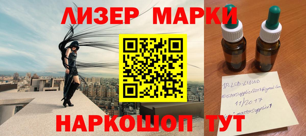 ЛСД экстази кислота Елец