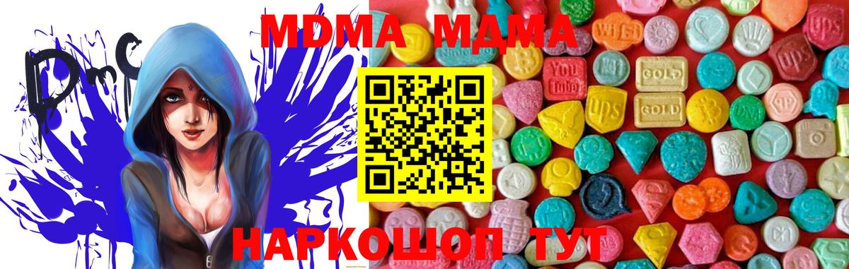 MDMA кристаллы Елец