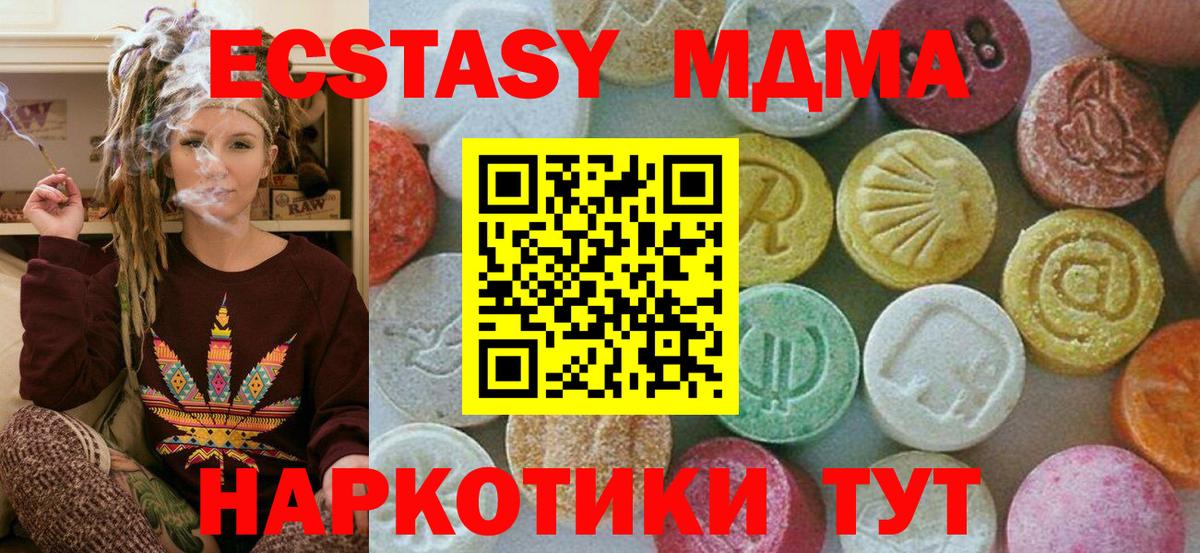 MDMA  MDMA кристаллы  Елец  МДМА crystal 