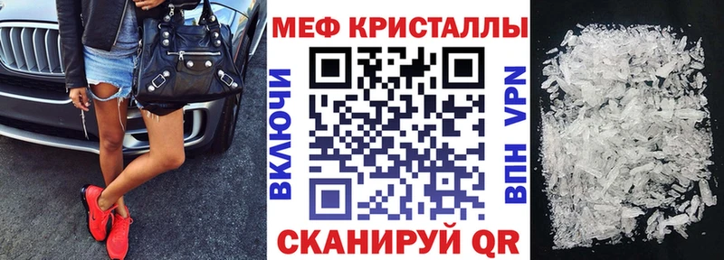 Меф мяу мяу мука Елец