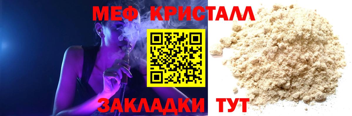 Меф мяу мяу  Елец  МЕФ  Меф 4 MMC 