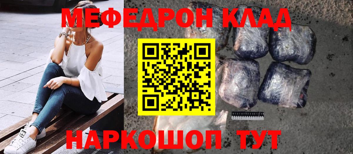 mega ССЫЛКА  МЯУ-МЯУ 4 MMC  МЕФ  Мефедрон mephedrone  Вход с VPN  Елец 