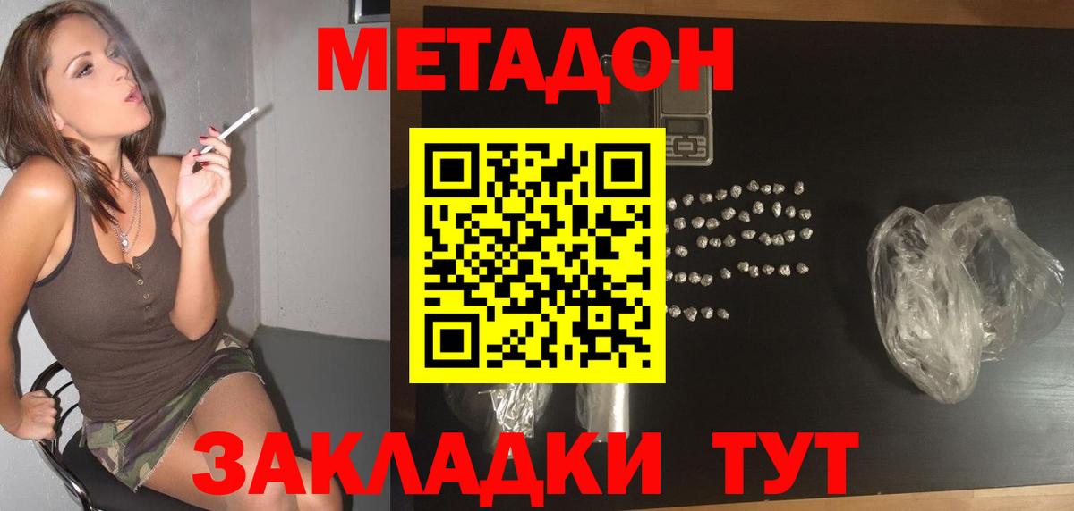 МЕТАДОН VHQ Елец