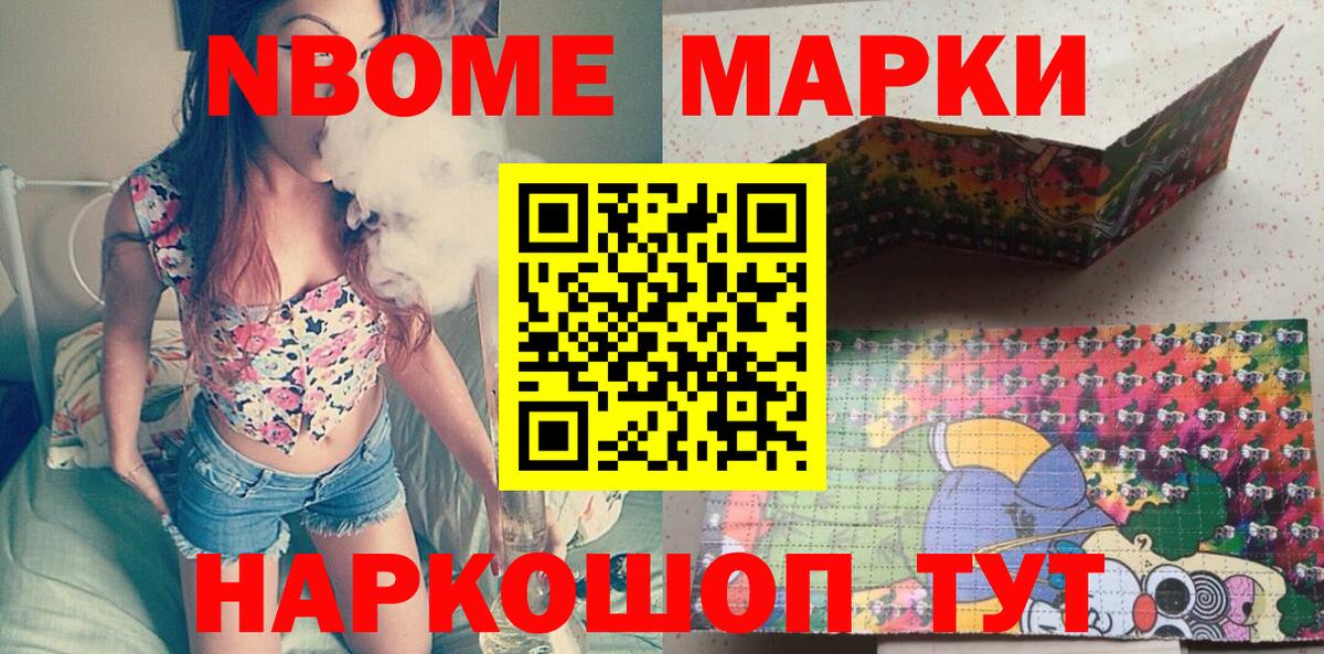 Елец  Марки 25I-NBOMe 1,5мг  Вход с VPN 